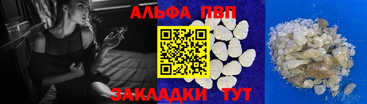 Alpha-PVP Crystall Гуково