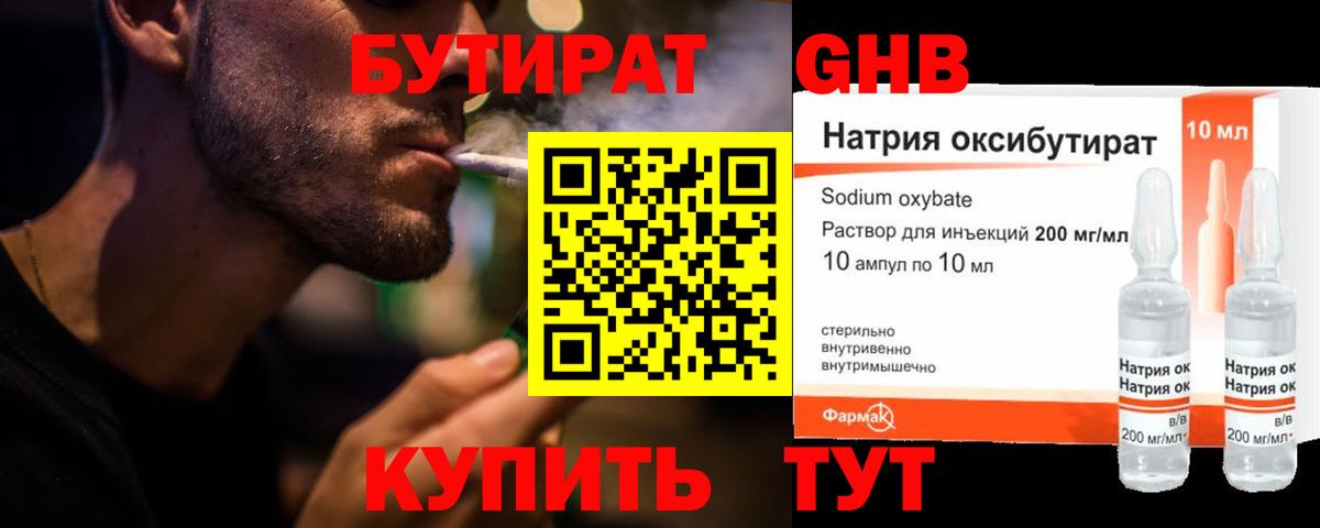 Меф мяу мяу Гуково