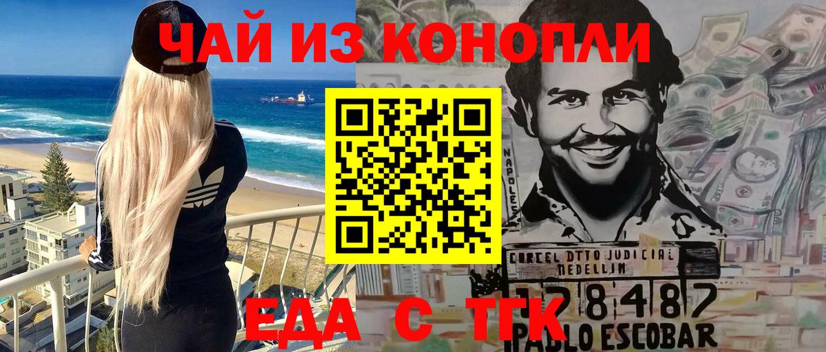 Cannafood марихуана  Вход с VPN  Гуково 
