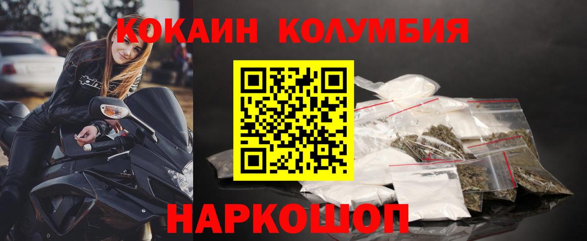Кокаин VHQ  COCAIN Columbia  Кокаин  Вход с VPN  Гуково 