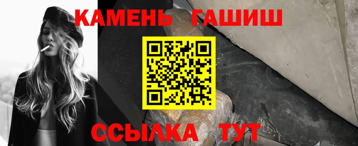 Гашиш  ГАШ VHQ  где найти   Гуково  ГАШ убойный  Вход с VPN 