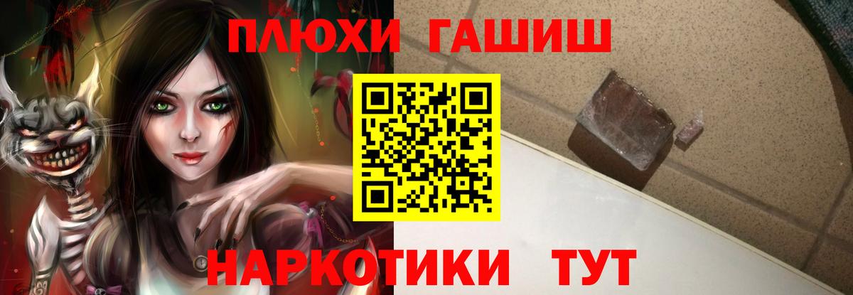 ГАШИШ Premium Гуково