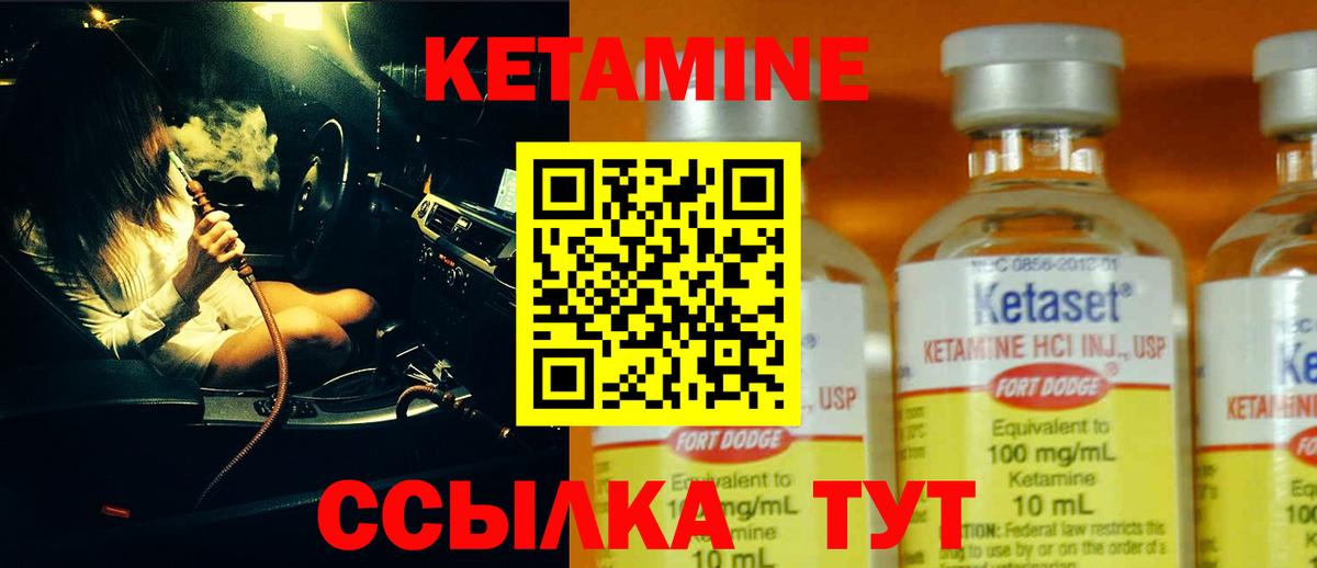 Кетамин VHQ  Вход с VPN  Гуково 