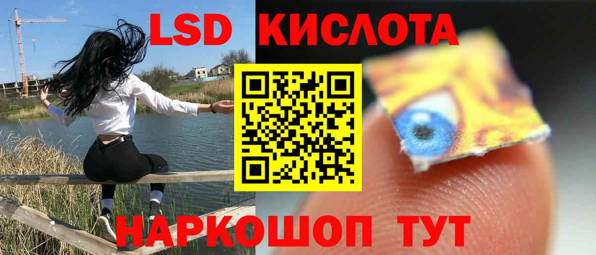 Гуково  LSD-25 экстази кислота  Вход с VPN 