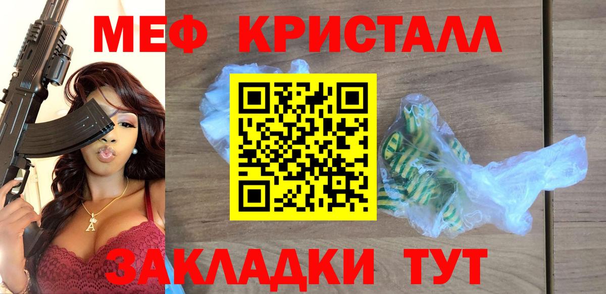 Меф VHQ  Меф  Меф  Вход с VPN  Меф VHQ  Гуково 
