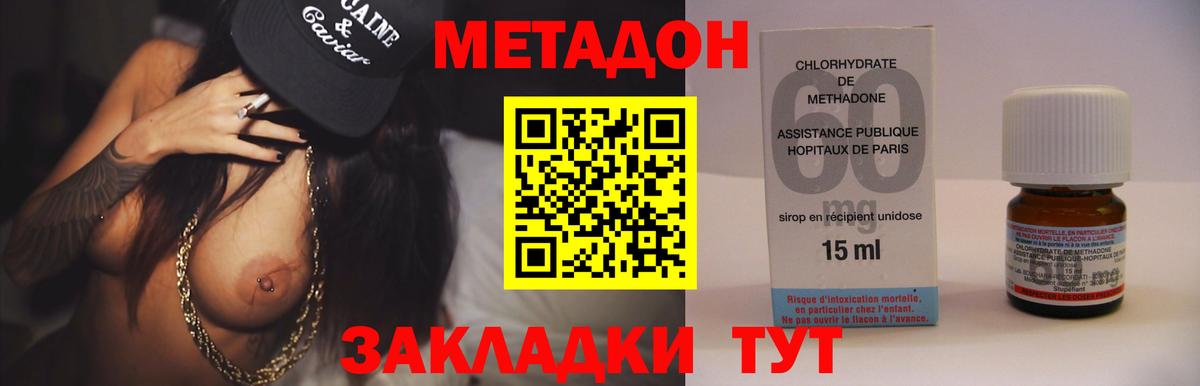Гуково  МЕТАДОН мёд  Вход с VPN  Метадон methadone 