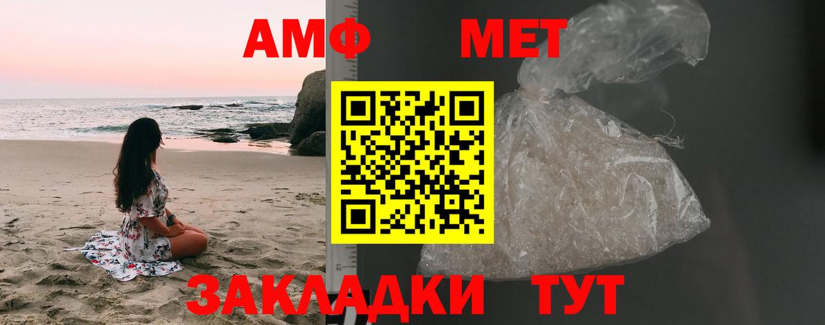 Гуково  Первитин винт  Вход с VPN  Первитин винт 