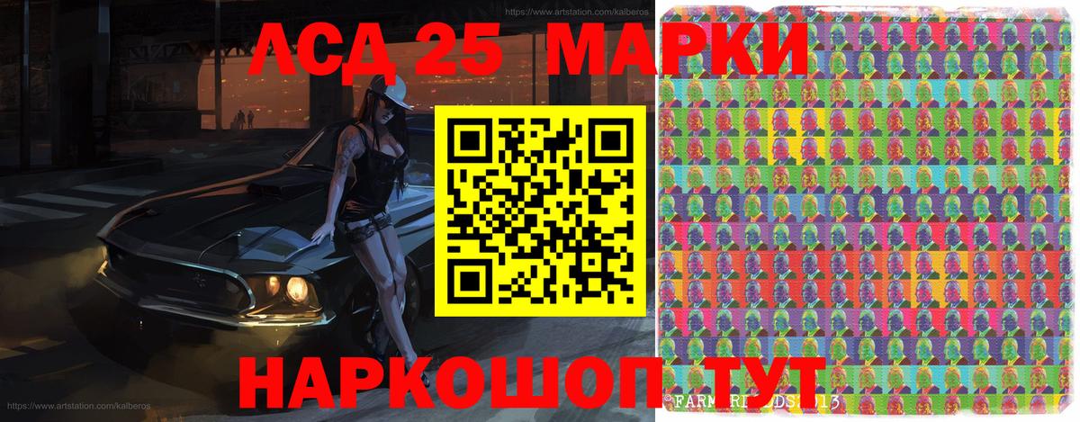 Марки NBOMe 1,5мг Гуково