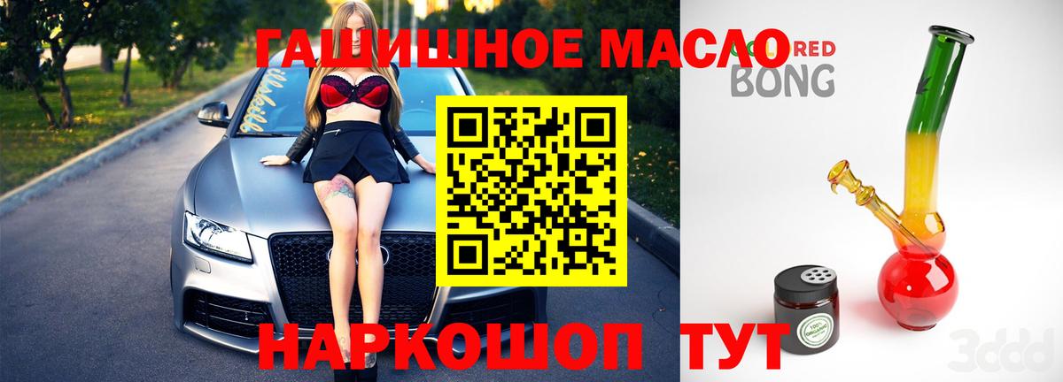 Гуково  ТГК Wax  Дистиллят ТГК жижа  Вход с VPN 