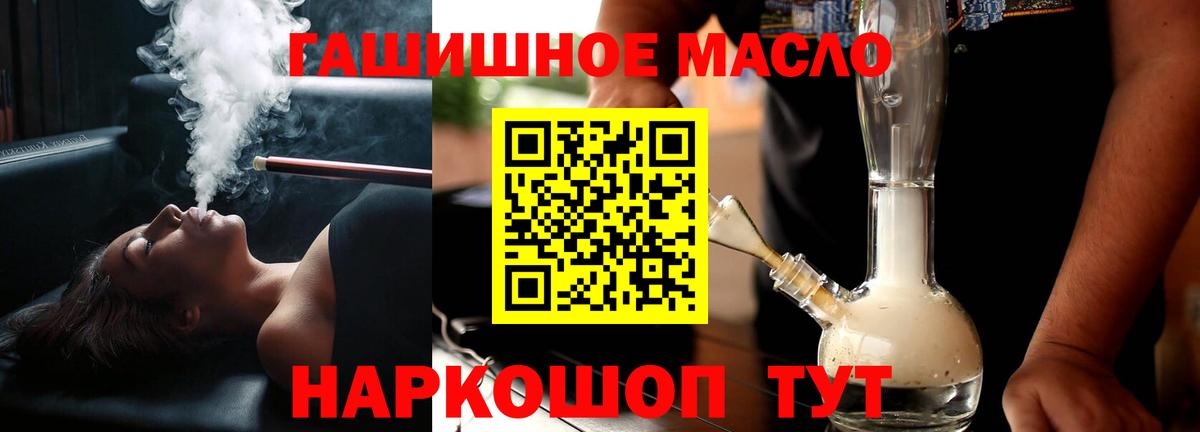 ТГК жижа Гуково