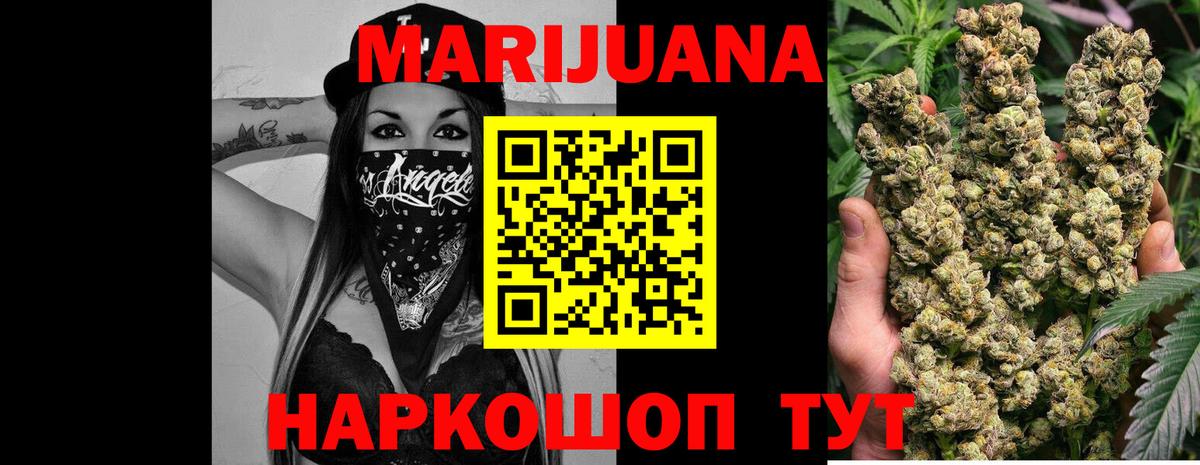 МАРИХУАНА AK-47  Вход с VPN  Гуково  Каннабис Bruce Banner  Бошки марихуана White Widow 